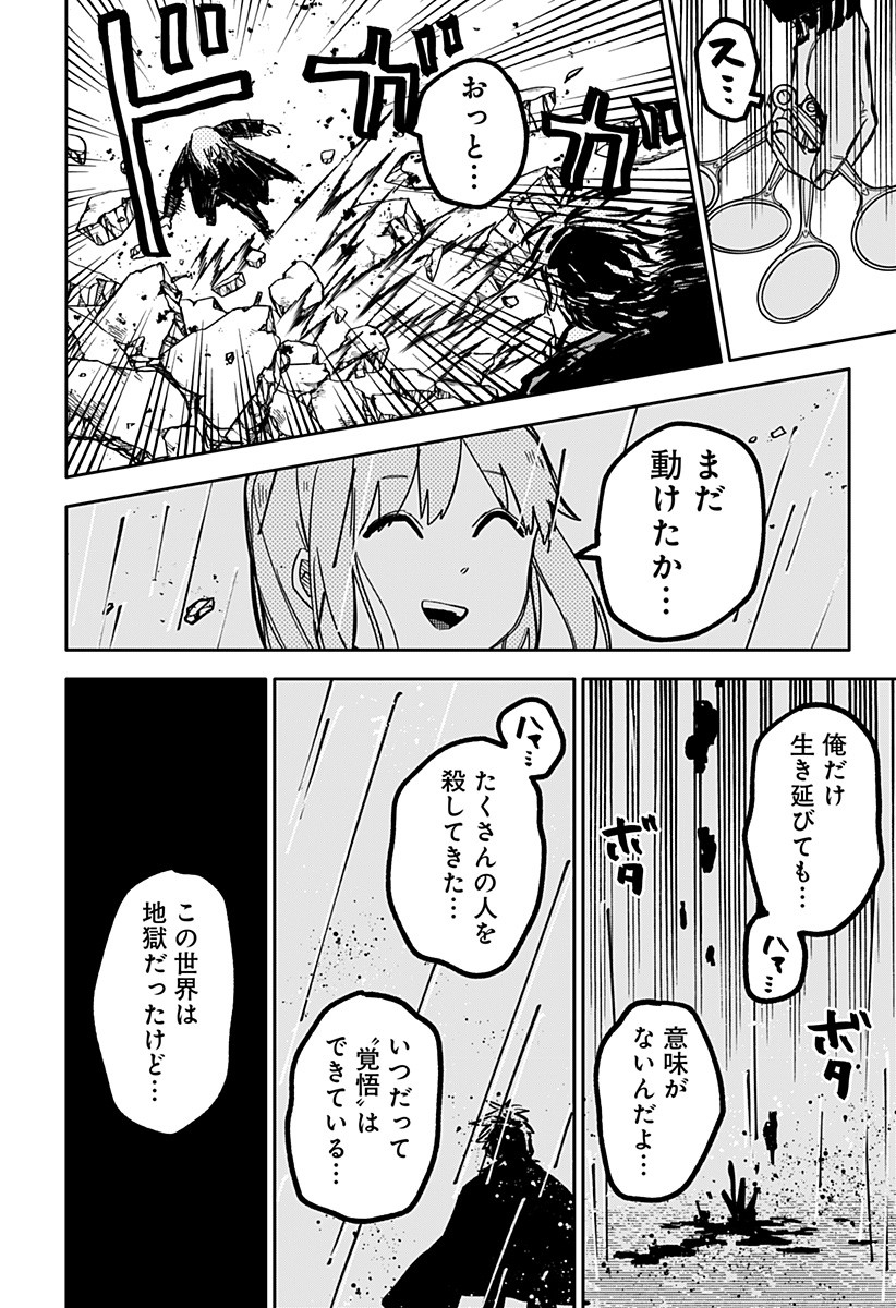 幼稚園WARS 第37話 - Page 18