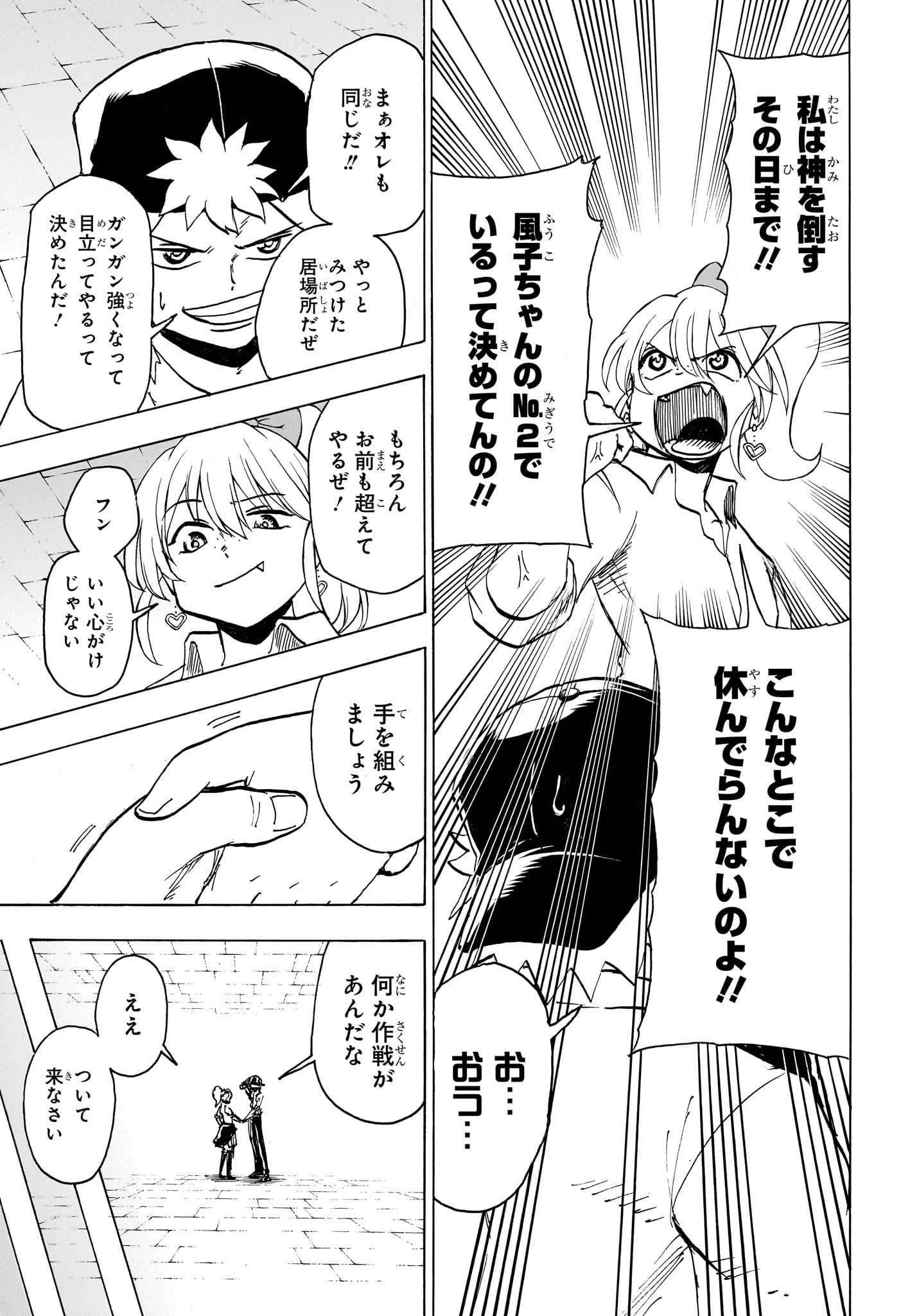 アンデッド＋アンラック 第155話 - Page 5