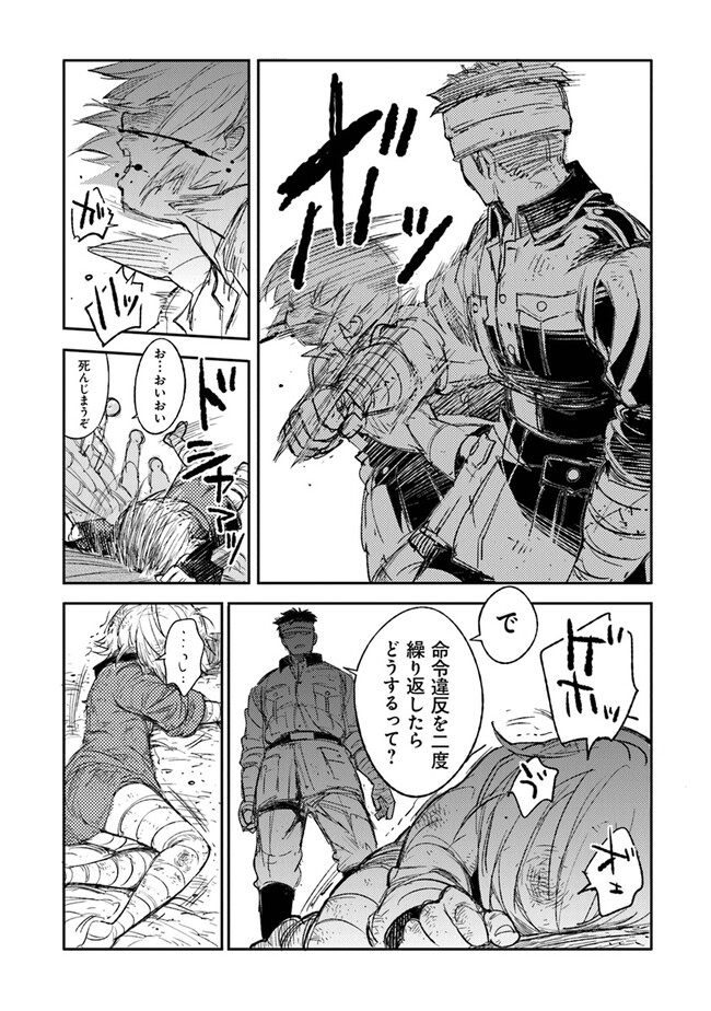 TS衛生兵さんの戦場日記 第6.2話 - Page 4