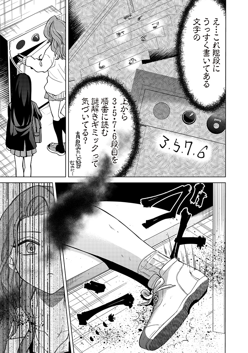 しれっとすげぇこと言ってるギャル。ー私立パラの丸高校の日常ー 第6話 - Page 13