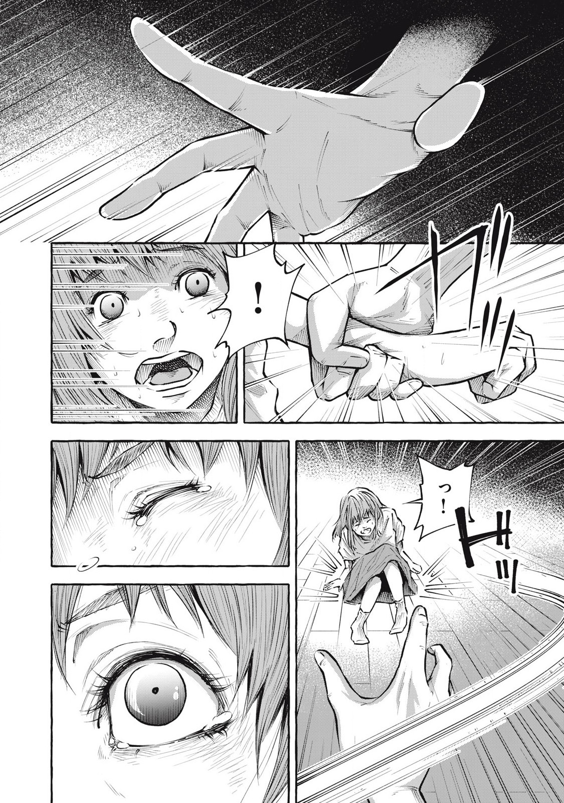 ヘブン 第2話 - Page 4