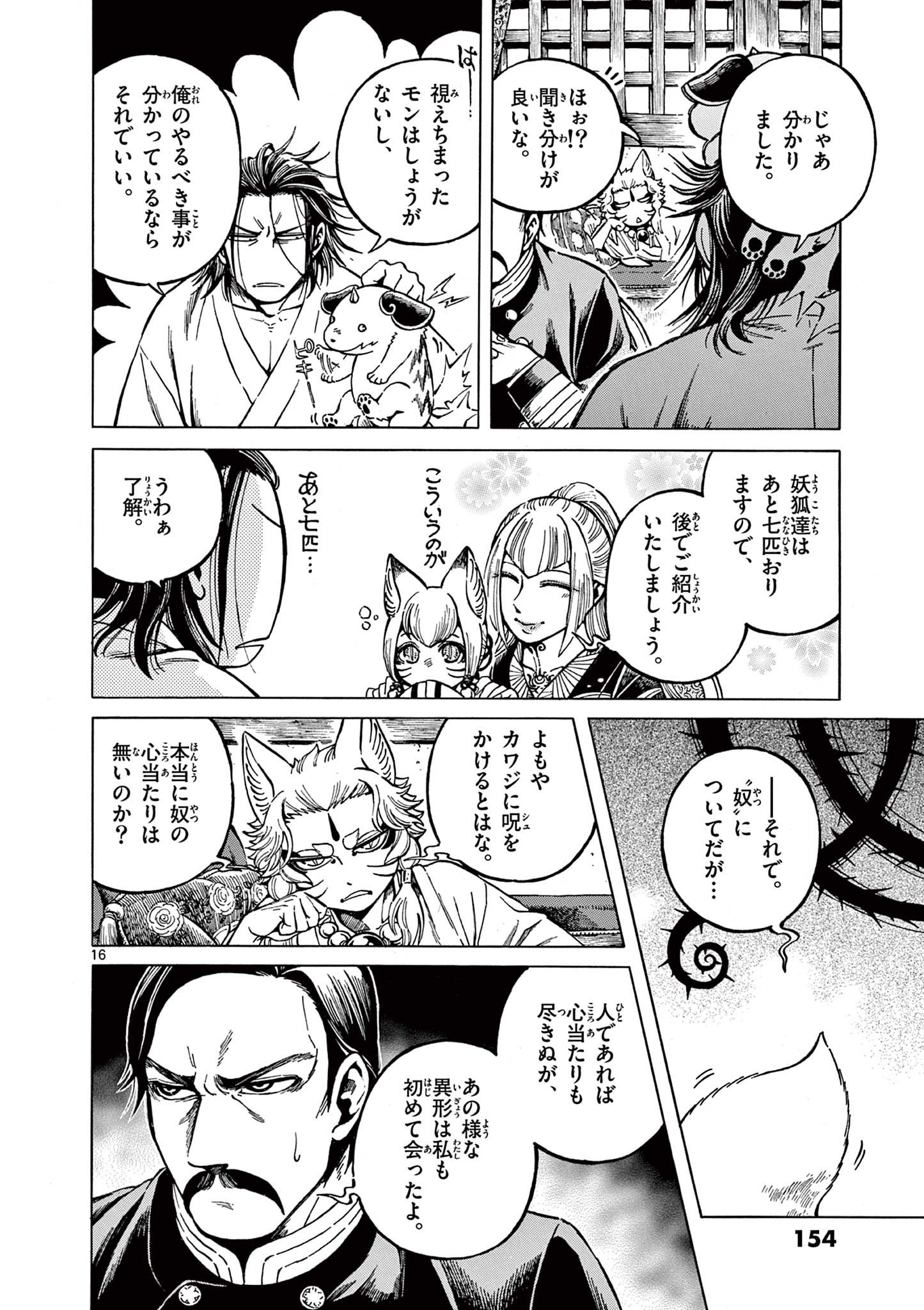 Meiji Coconoco Meiji Kokonoko 明治ココノコ 第24.2話 - Page 7