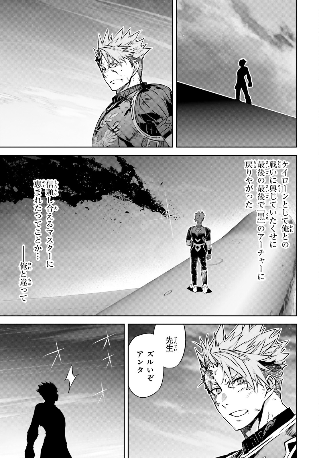 Fate / Apocrypha 第58話 - Page 11