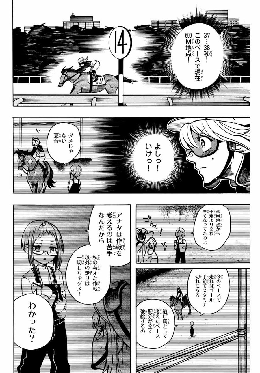 ゲートイン！ 第1.2話 - Page 15