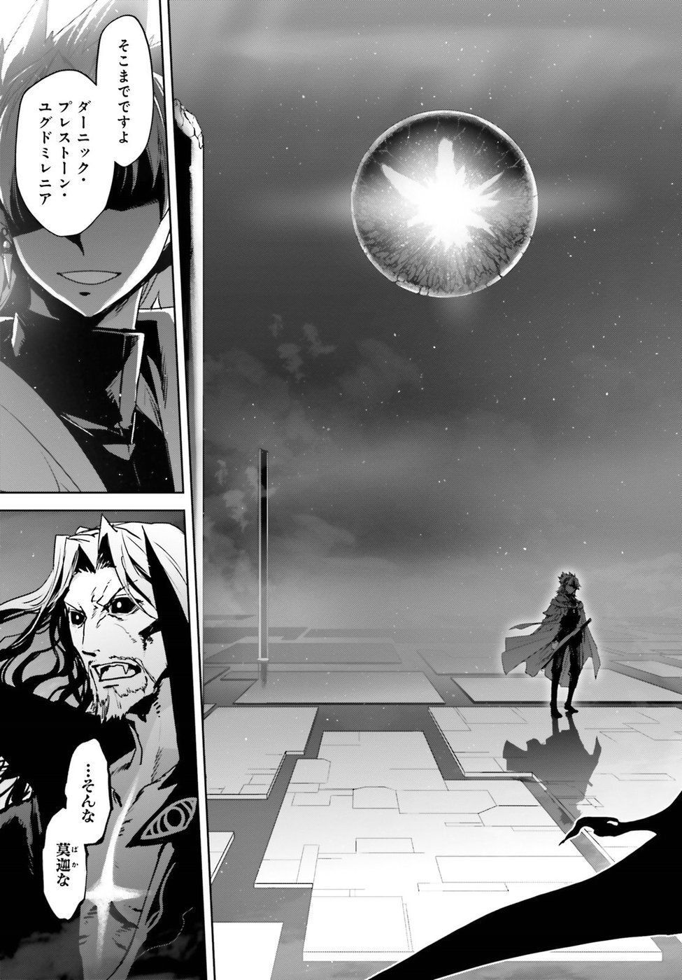 Fate / Apocrypha 第29話 - Page 17