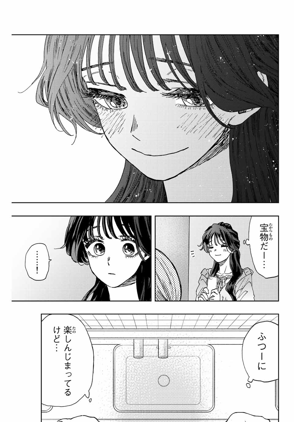 薫る花は凛と咲く 第18話 - Page 19