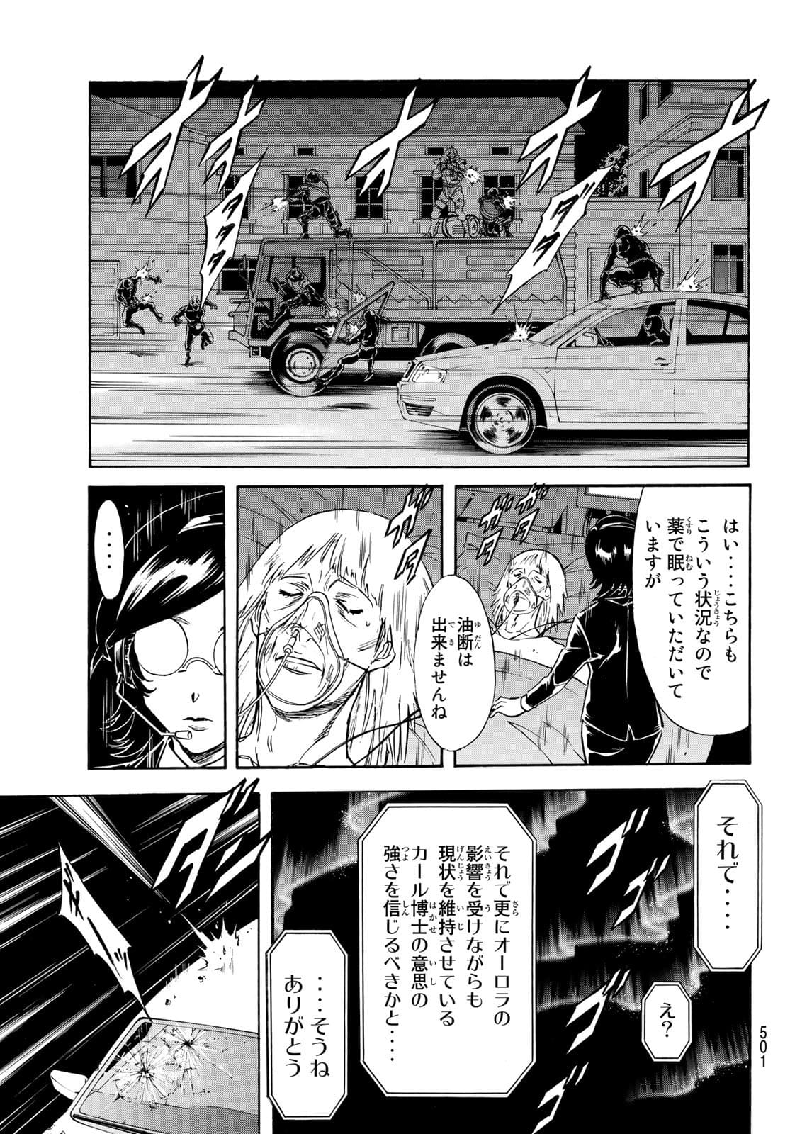 新仮面ライダーSPIRITS 第143話 - Page 29