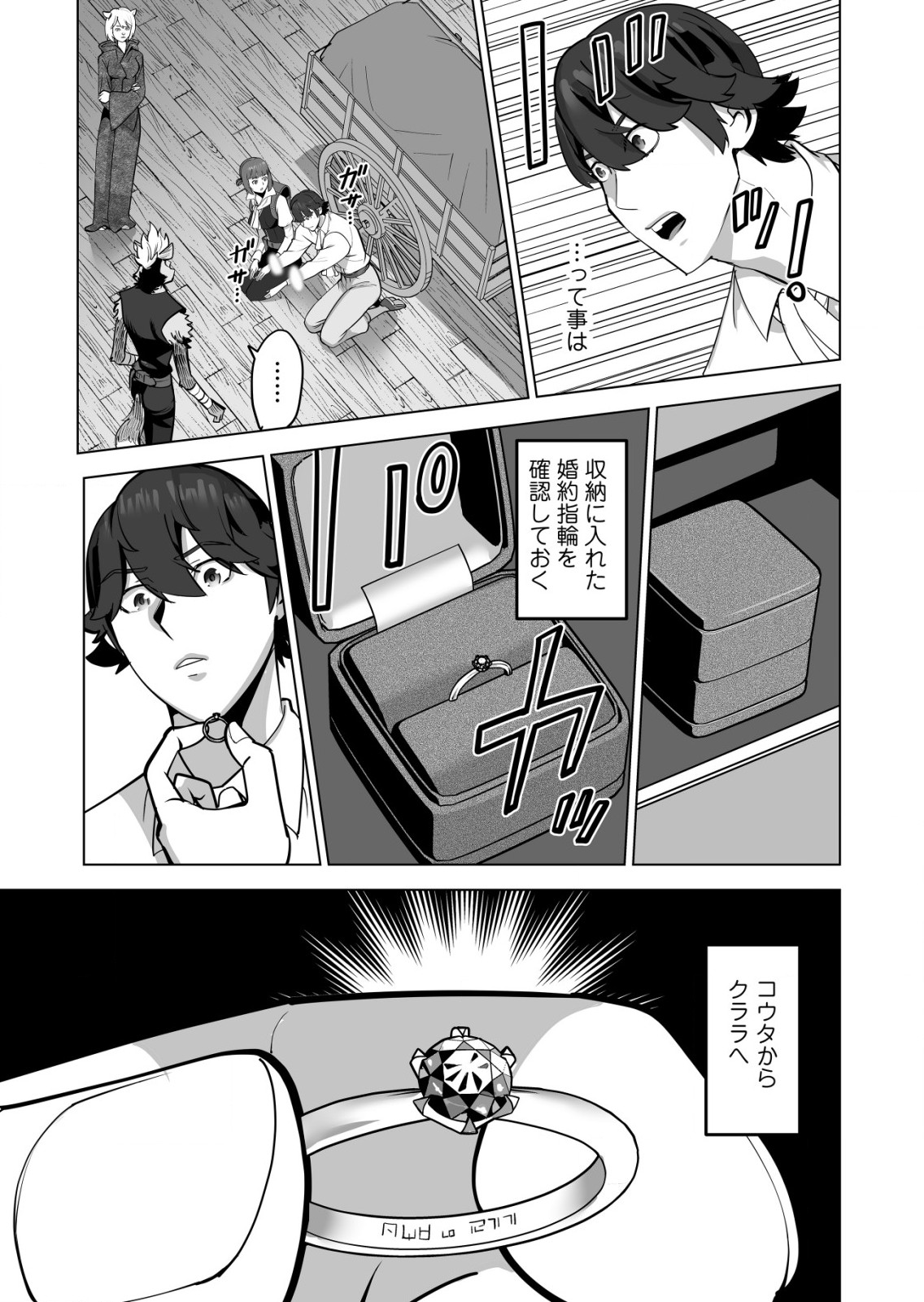 千のスキルを持つ男　異世界で召喚獣はじめました！ 第59.2話 - Page 5