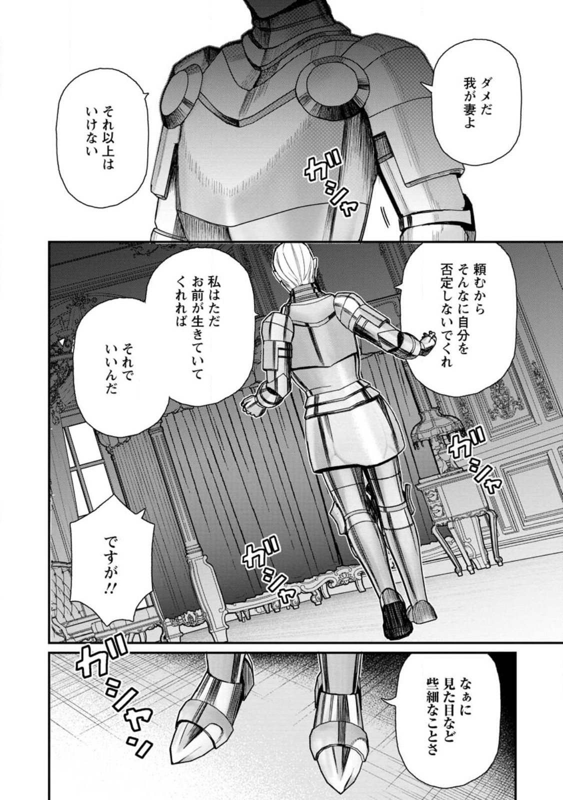 村人転生 最強のスローライフ 第56.3話 - Page 1