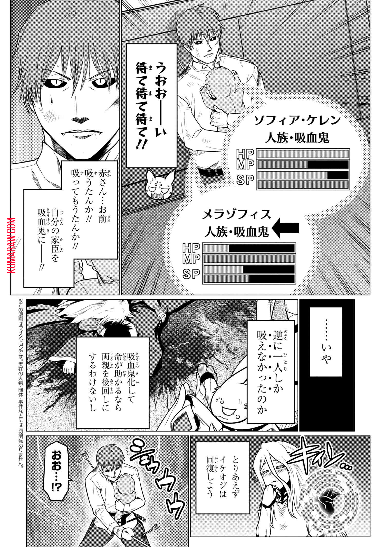 蜘蛛ですが、なにか？ 第52.2話 - Page 6