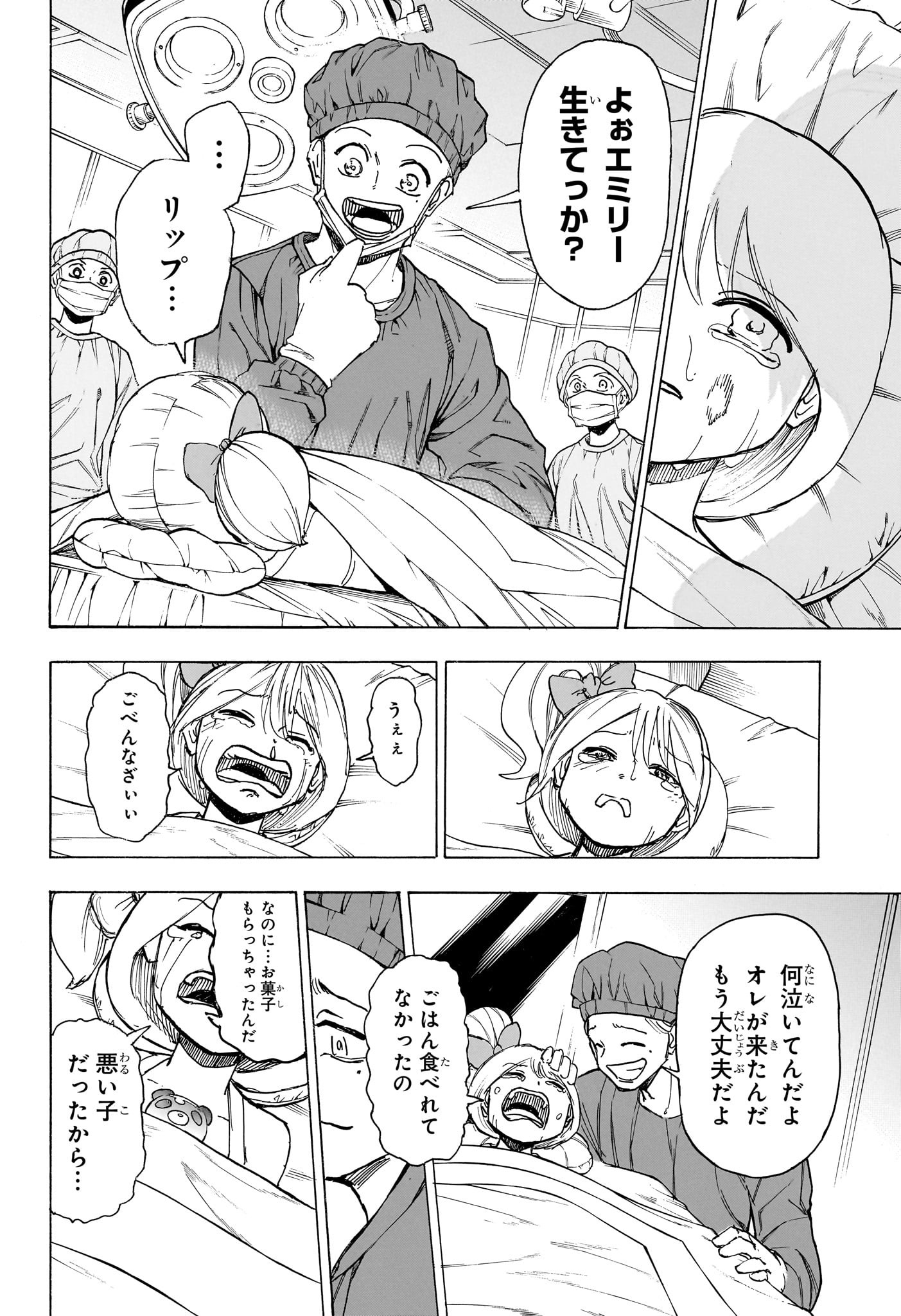 アンデッド＋アンラック 第175話 - Page 9