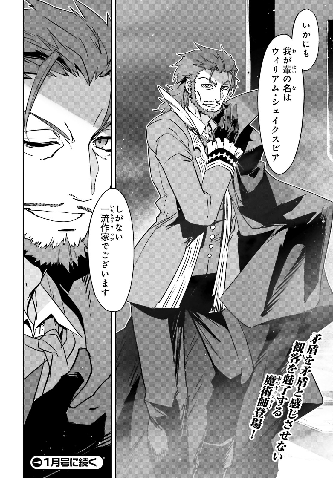 Fate / Apocrypha 第63話 - Page 40