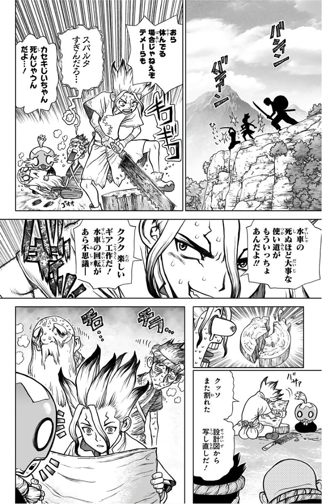 ドクターストーン 第53話 - Page 6