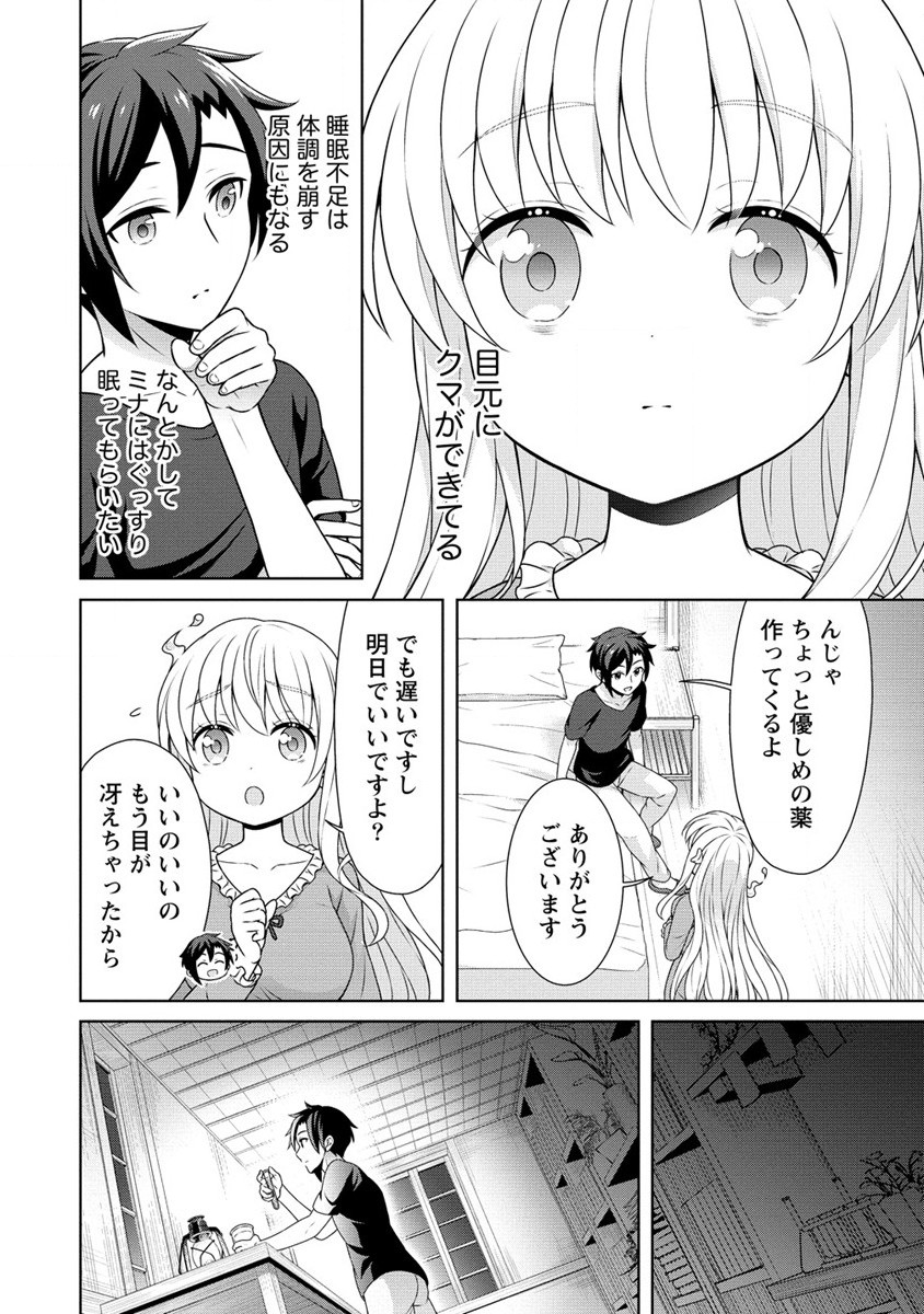 チート薬師のスローライフ 異世界に作ろうドラッグストア 第53話 - Page 6