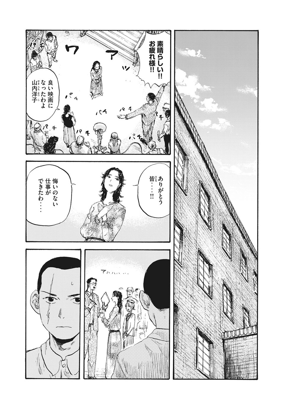 満州アヘンスクワッド 第27話 - Page 11