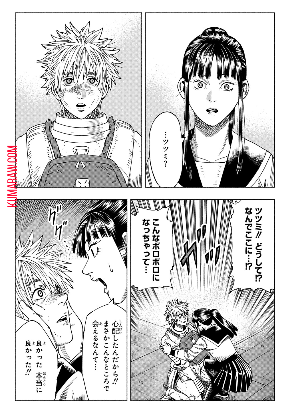 ニャイト・オブ・ザ・リビングキャット 第14話 - Page 24