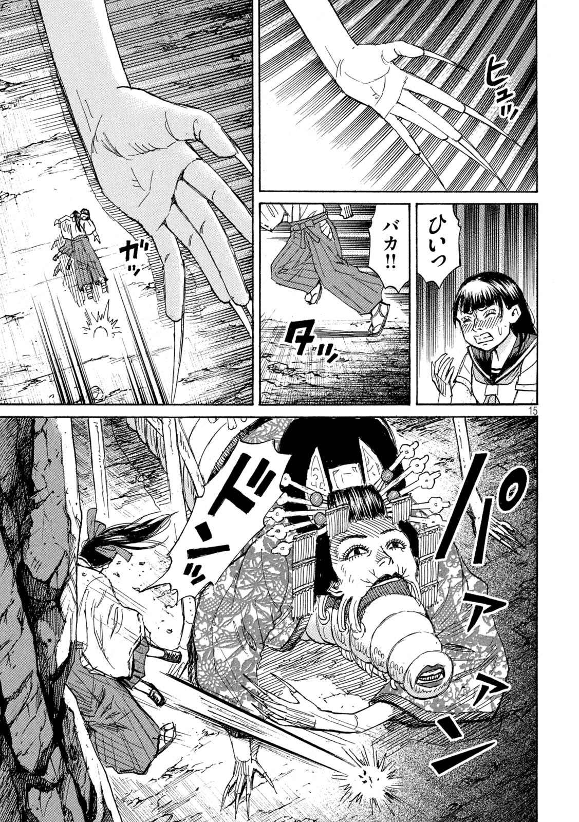 彼岸島 48日後… 第359話 - Page 15