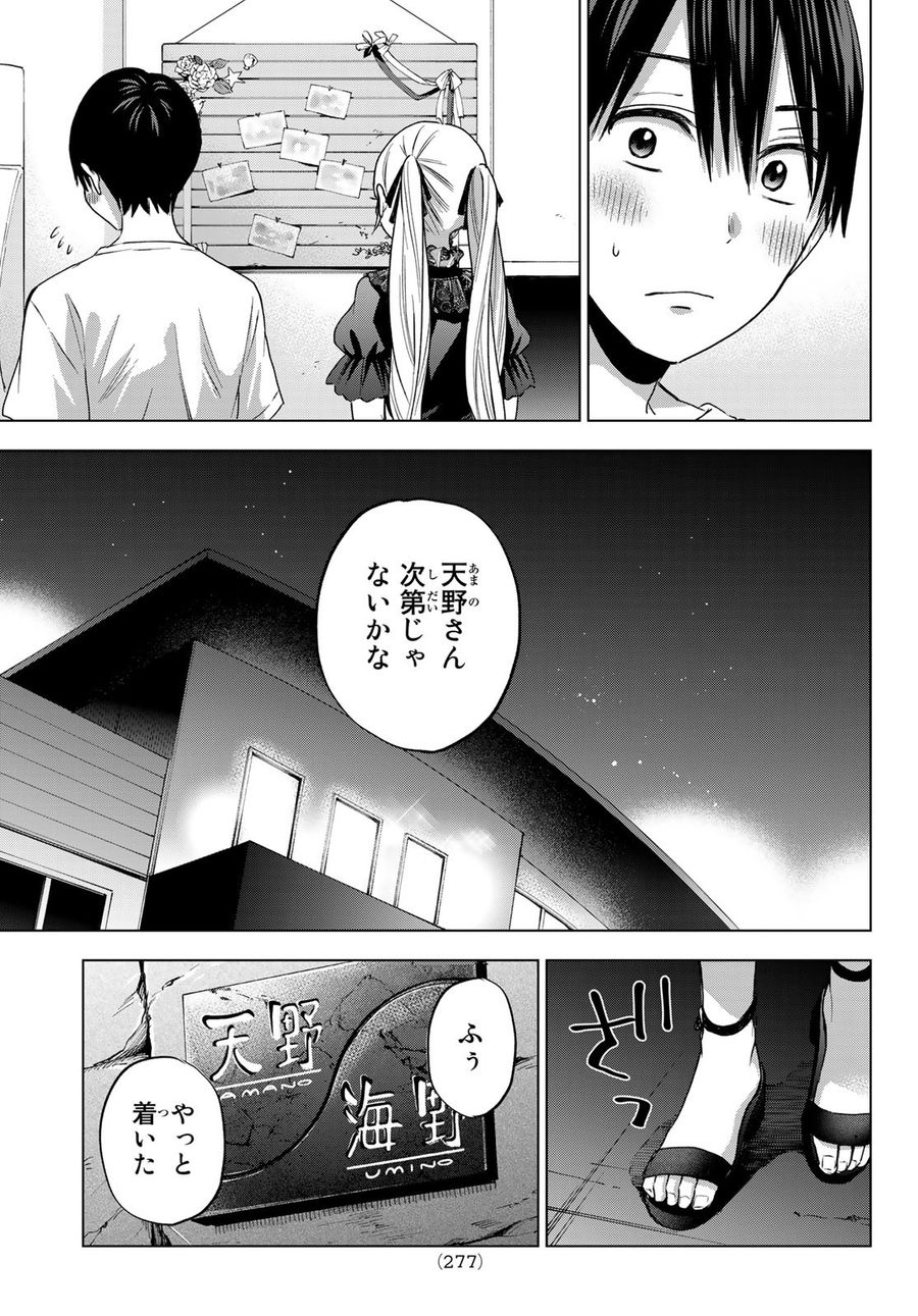 カッコウの許嫁 第56話 - Page 19