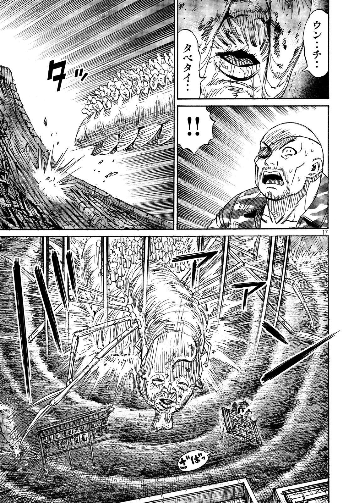 彼岸島 48日後… 第182話 - Page 17