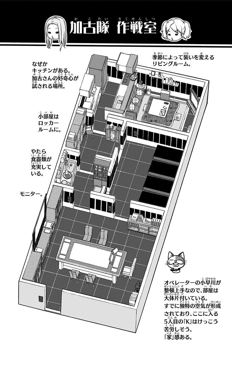 ワートリ 第129話 - Page 20