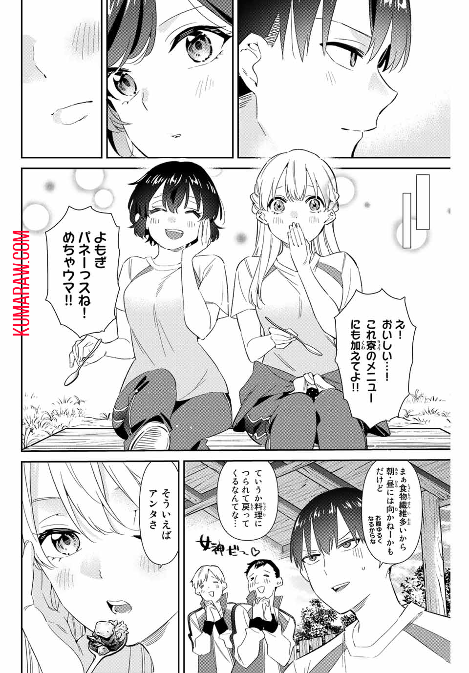 五輪の女神さま 〜なでしこ寮のメダルごはん〜 第37話 - Page 10