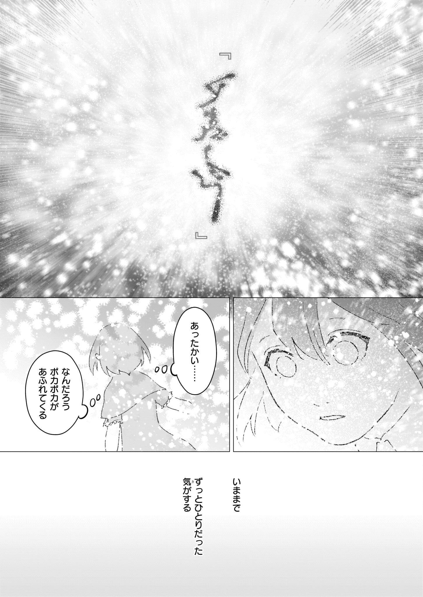 生き残り錬金術師は街で静かに暮らしたい ～輪環の魔法薬～ 第12.2話 - Page 6