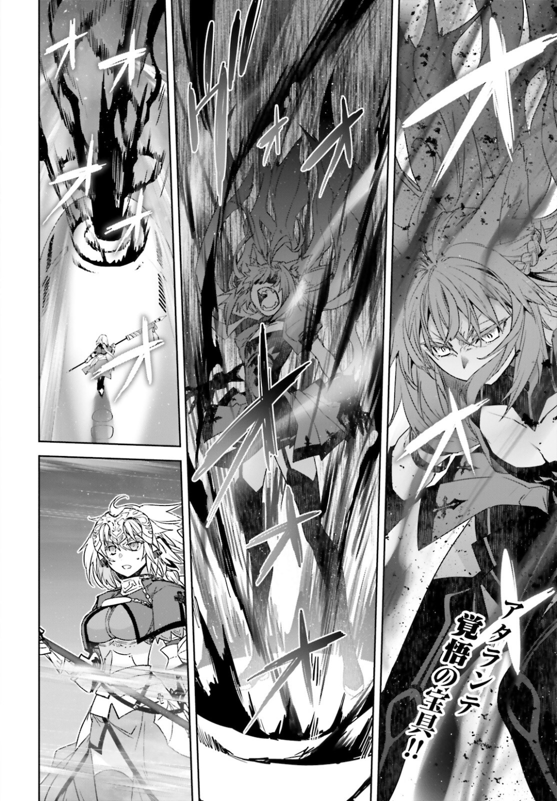 Fate / Apocrypha 第55.2話 - Page 1