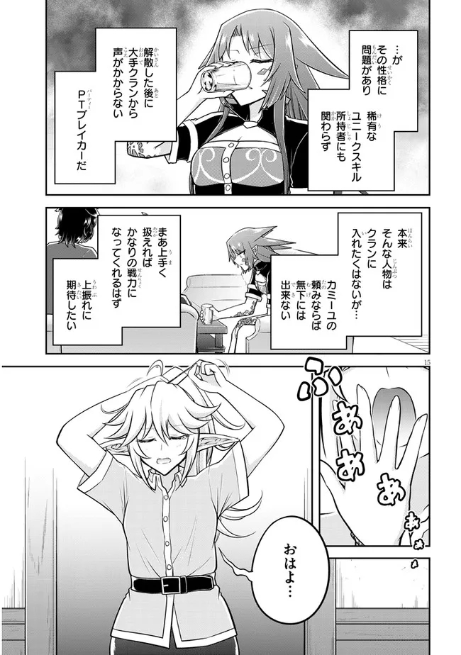 ライブダンジョン！(Comic) 第48.2話 - Page 4