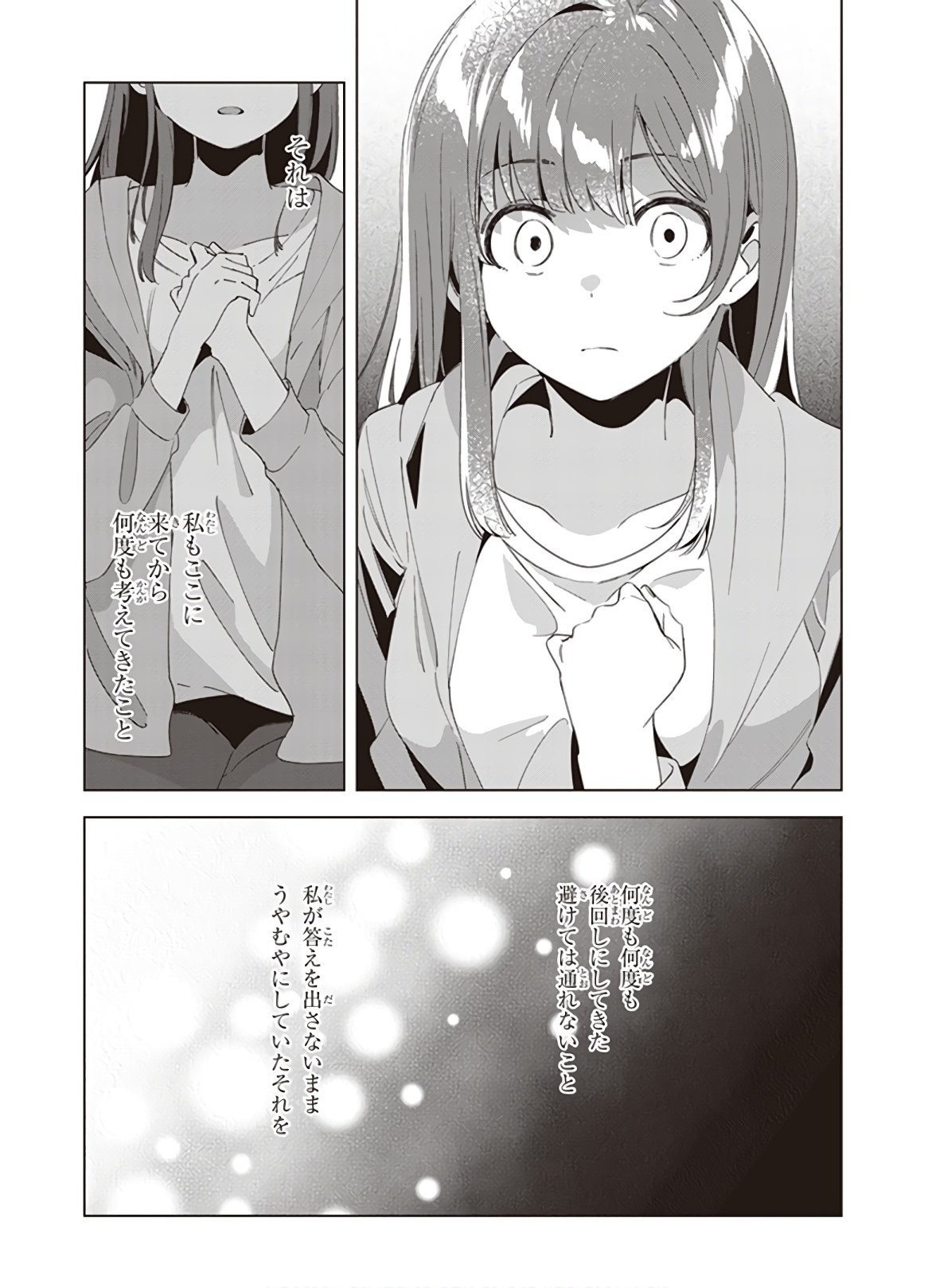 ひげひろ 第15話 - Page 32