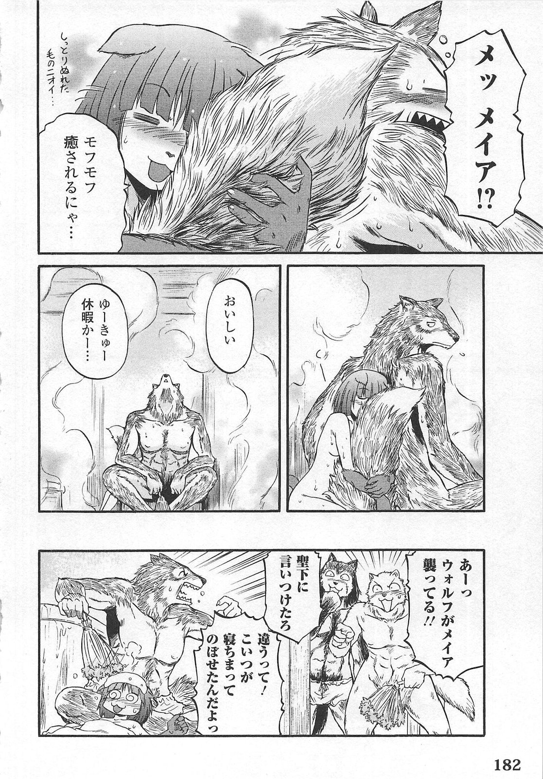 ゲート―自衛隊彼の地にて、斯く戦えり 第57.1話 - Page 18