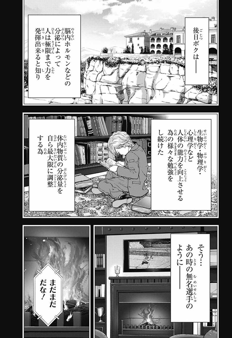 新テニスの王子様 第403話 - Page 8