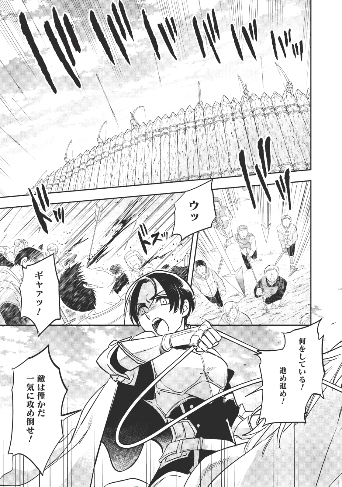 ウォルテニア戦記 第18話 - Page 9