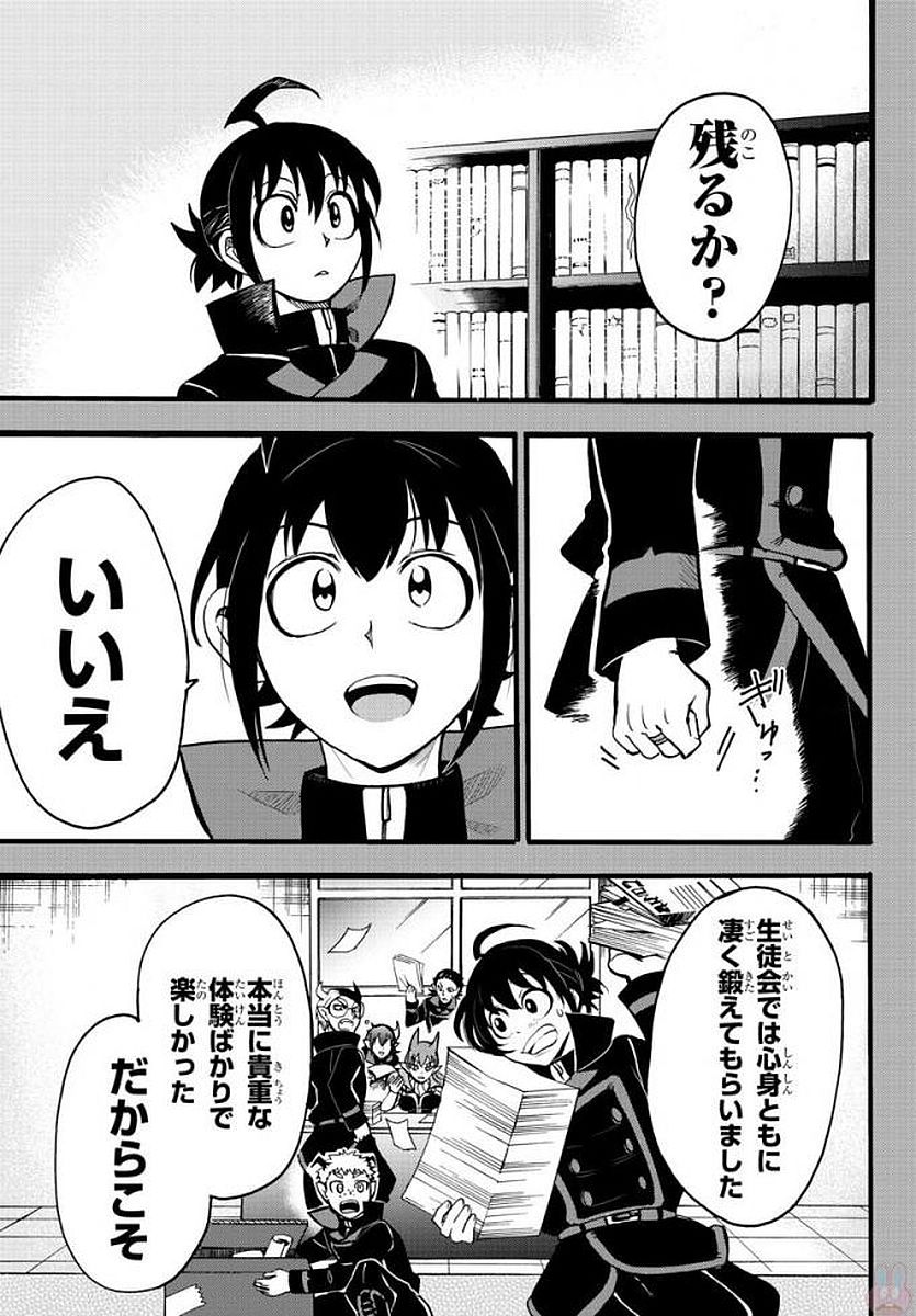 魔入りました！入間くん 第53話 - Page 12