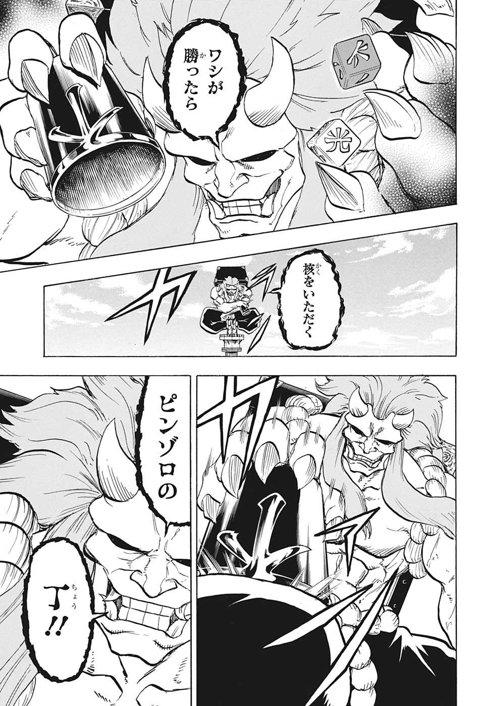 アンデッド＋アンラック 第70話 - Page 9