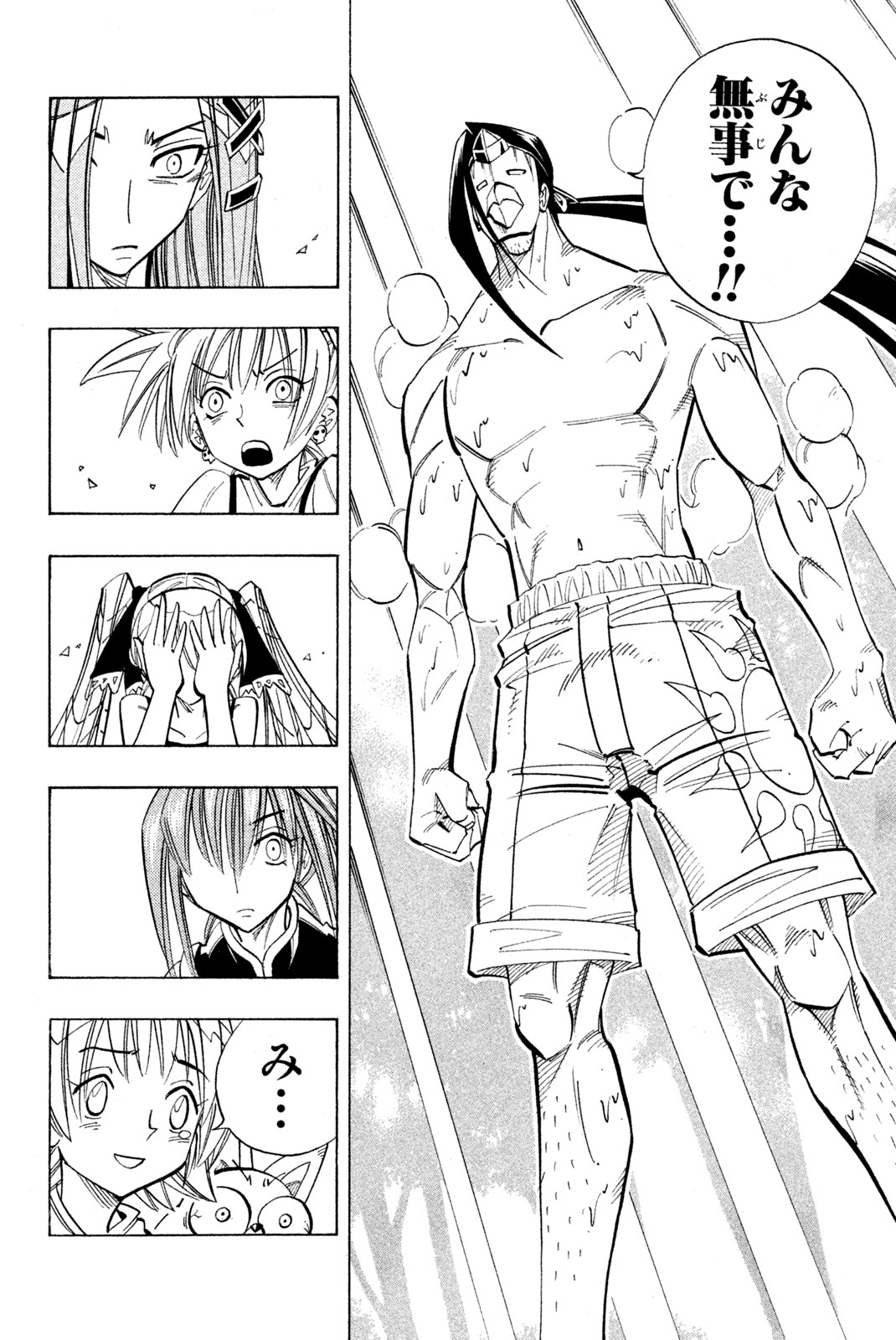 シャーマンキングザスーパースター 第160話 - Page 18