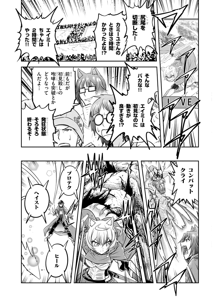ライブダンジョン！(Comic) 第23.2話 - Page 6