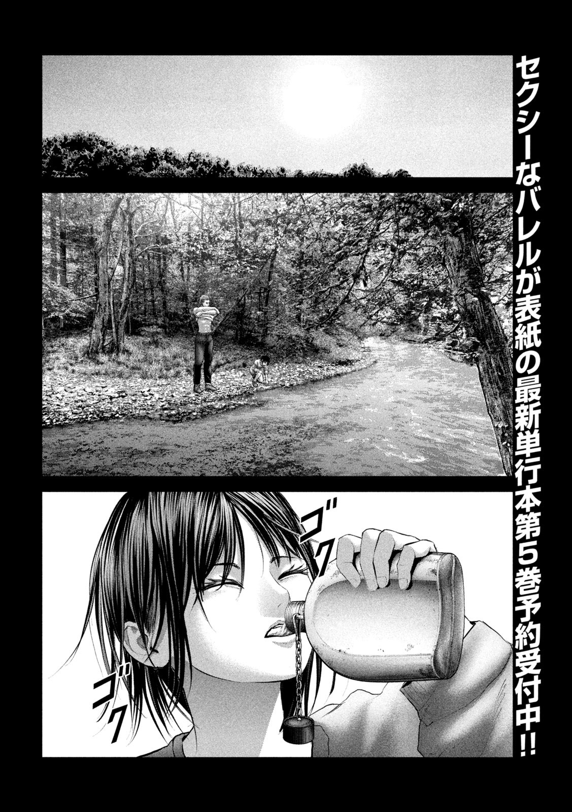 ザ・ヒステリックトリガー 第46話 - Page 6
