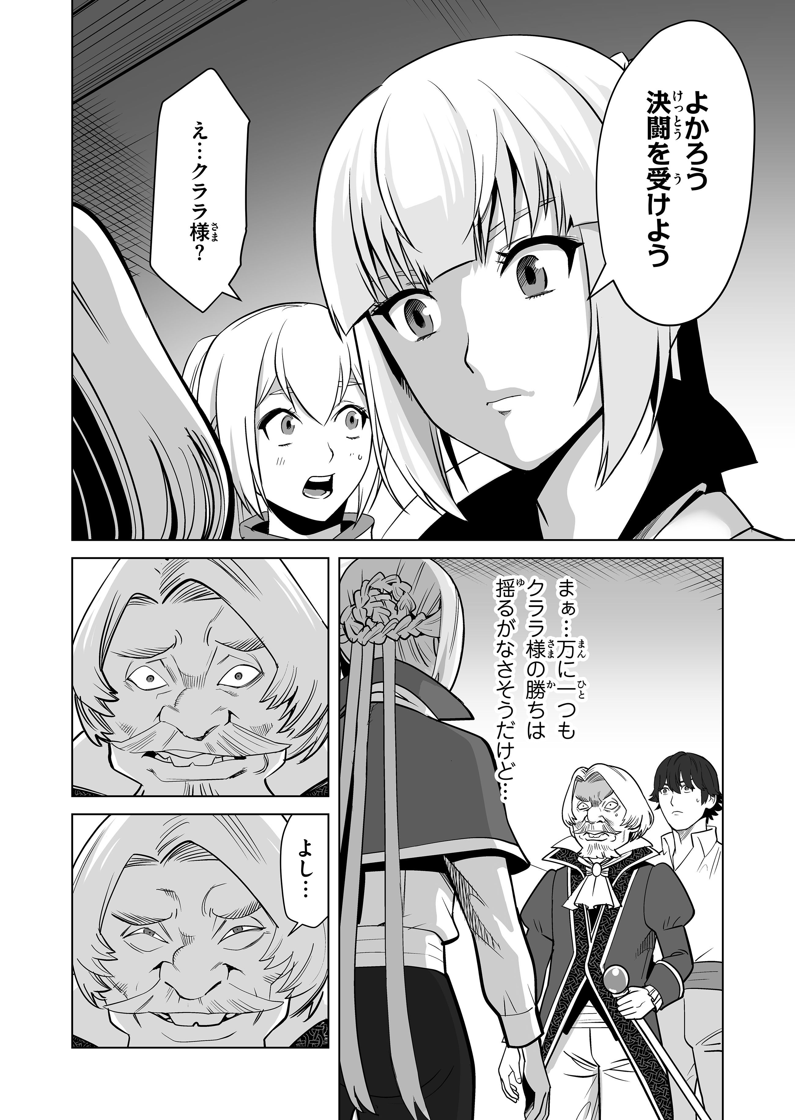 千のスキルを持つ男　異世界で召喚獣はじめました！ 第15話 - Page 20