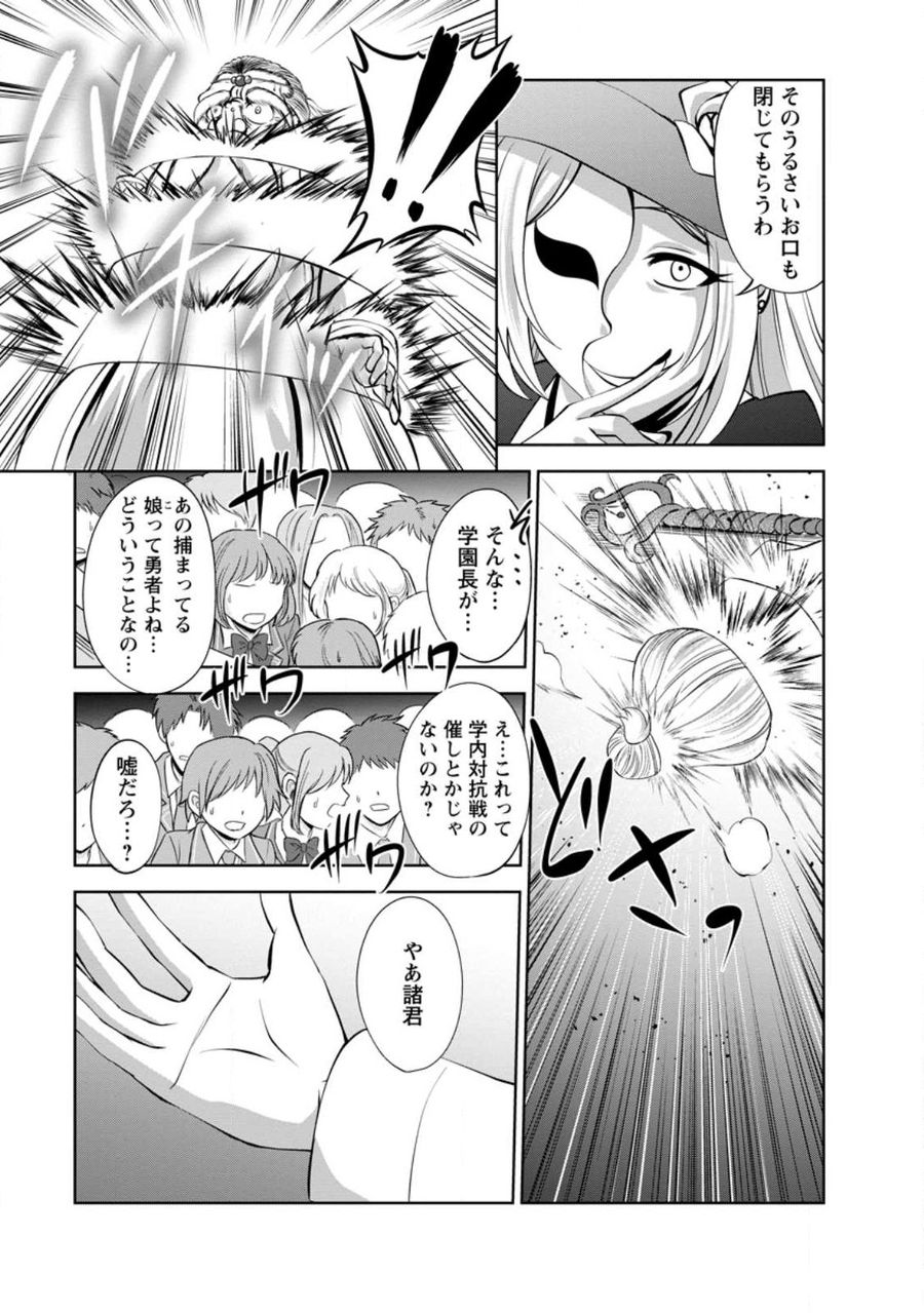 進化の実~知らないうちに勝ち組人生~ 第41.3話 - Page 7