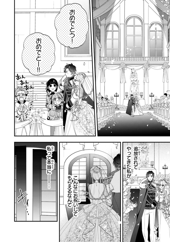 悪役令嬢の追放後！ 教会改革ごはんで悠々シスター暮らし 第49話 - Page 22