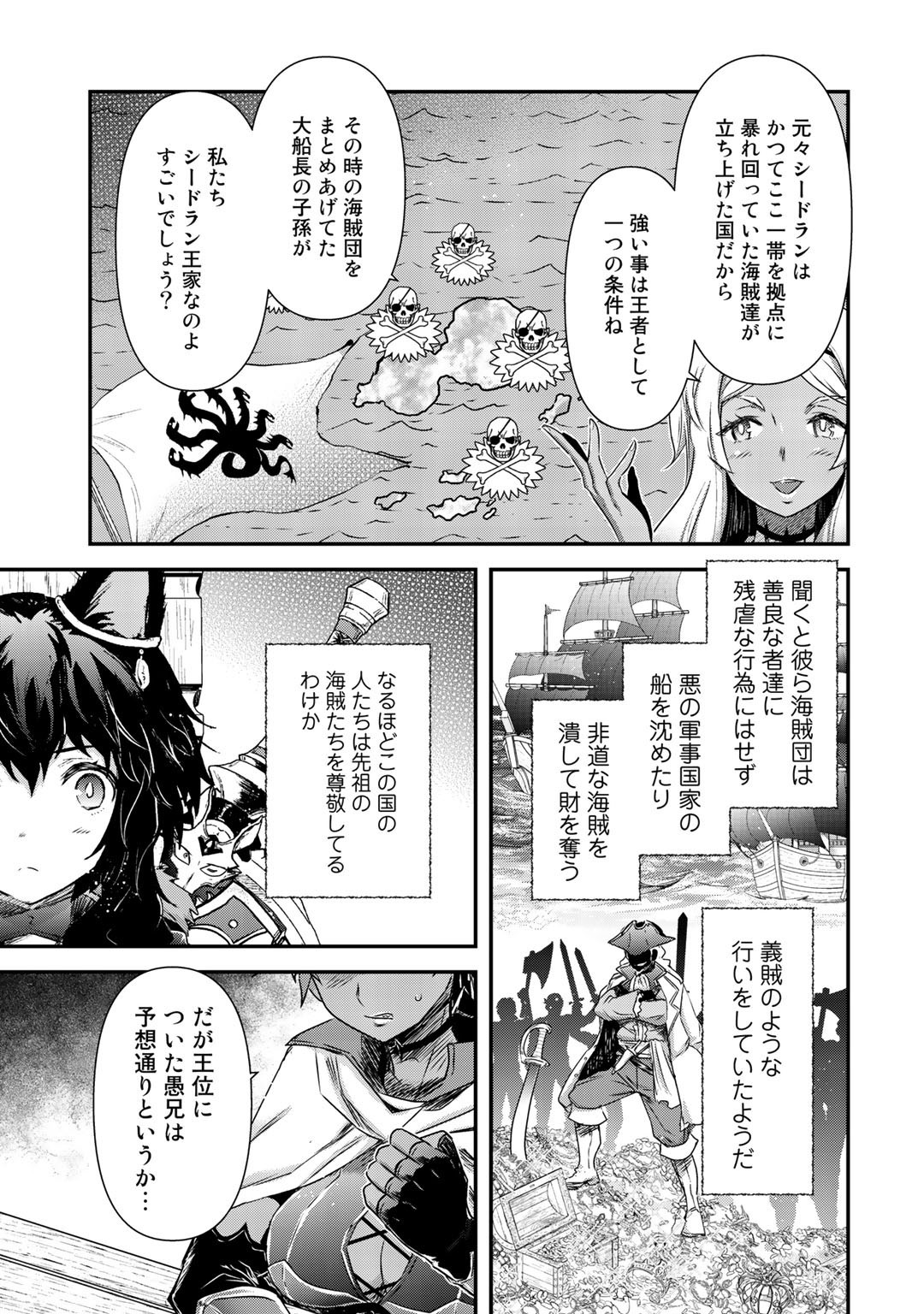 転生したら剣でした 第47話 - Page 21