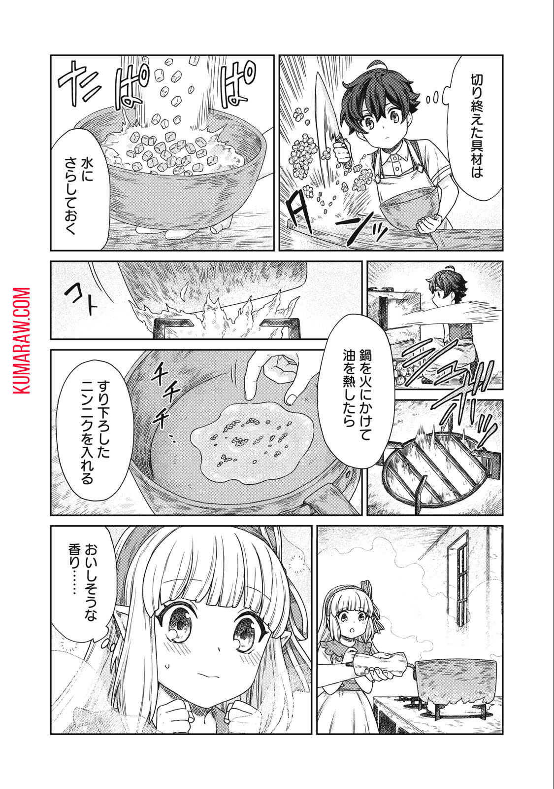 公爵家の料理番様 ～300年生きる小さな料理人～ 第12.2話 - Page 4