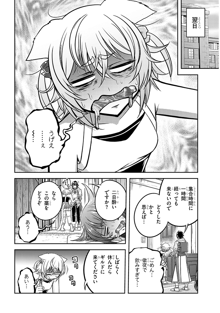 ライブダンジョン！(Comic) 第22.2話 - Page 5