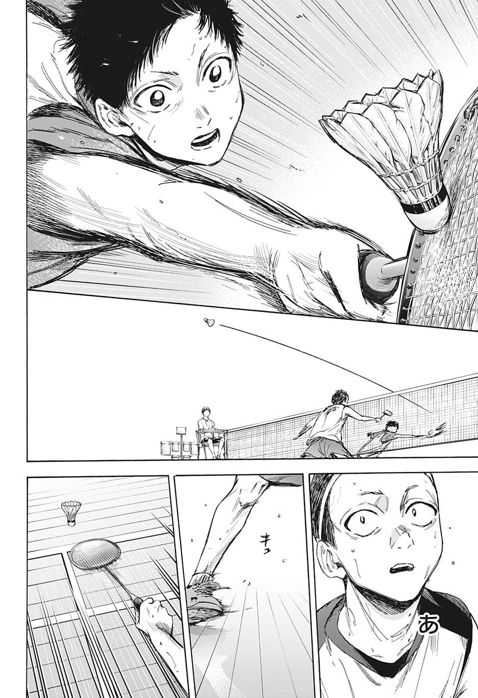 アオのハコ 第13話 - Page 5