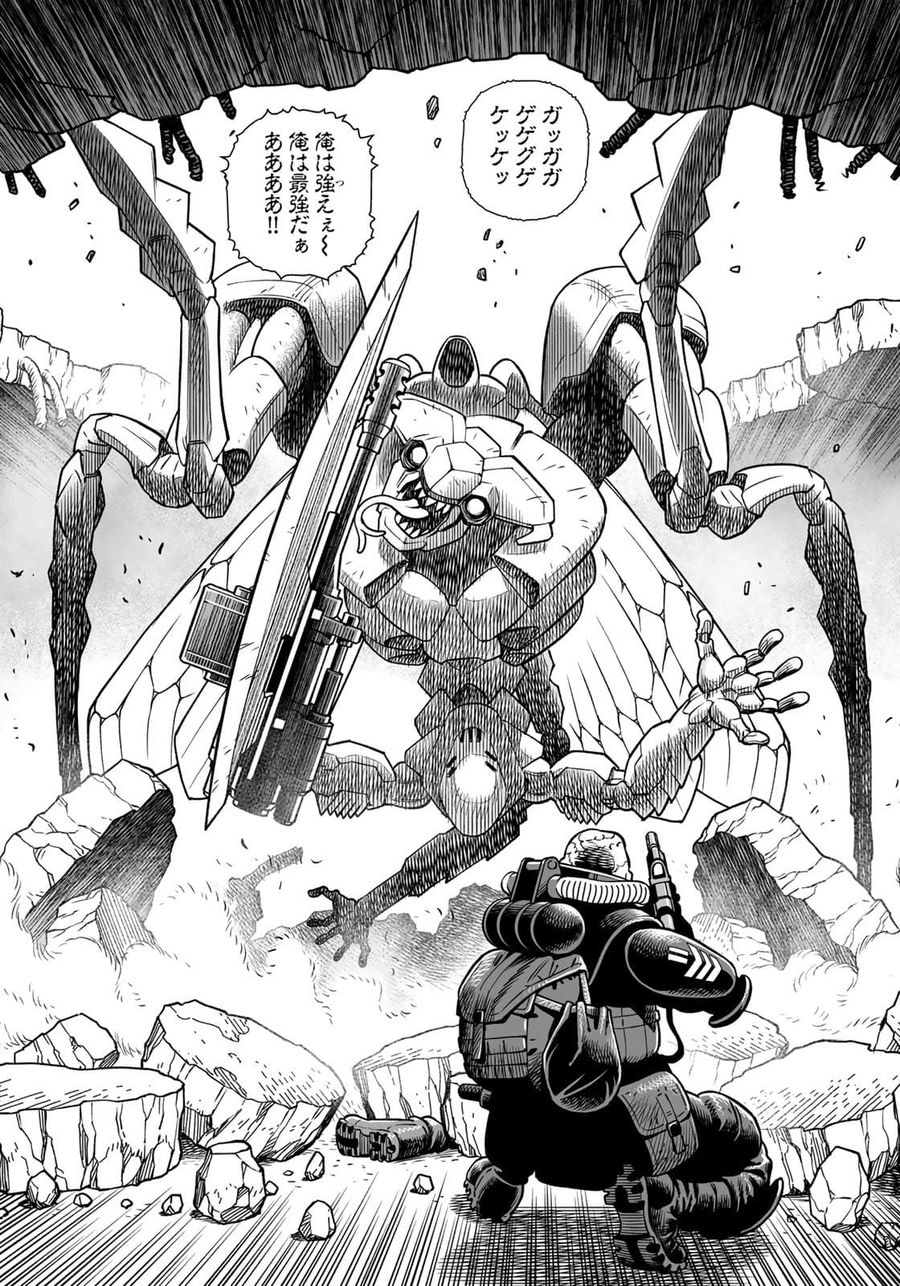 銃夢火星戦記 第39.2話 - Page 11