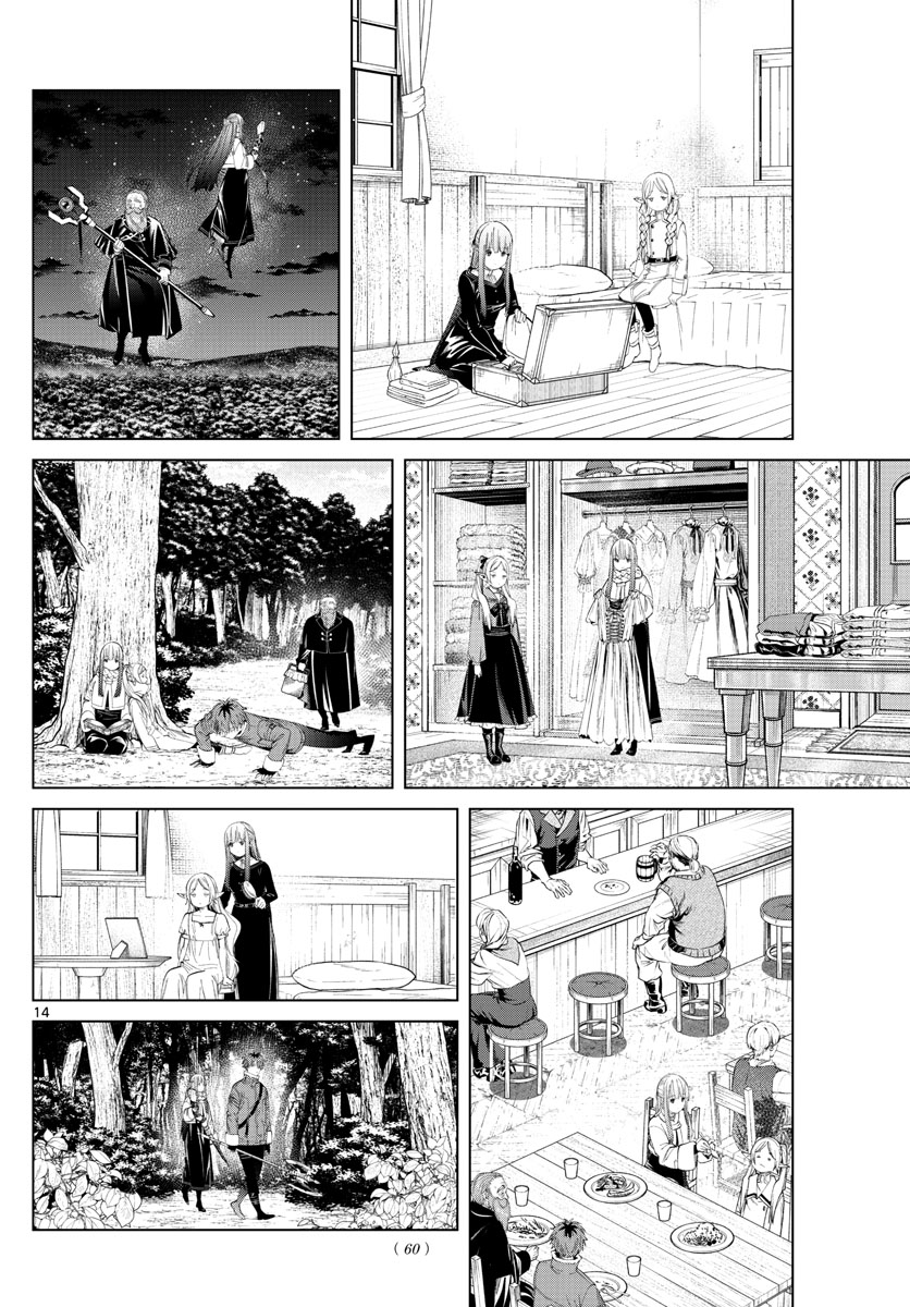 葬送のフリーレン 第94話 - Page 14