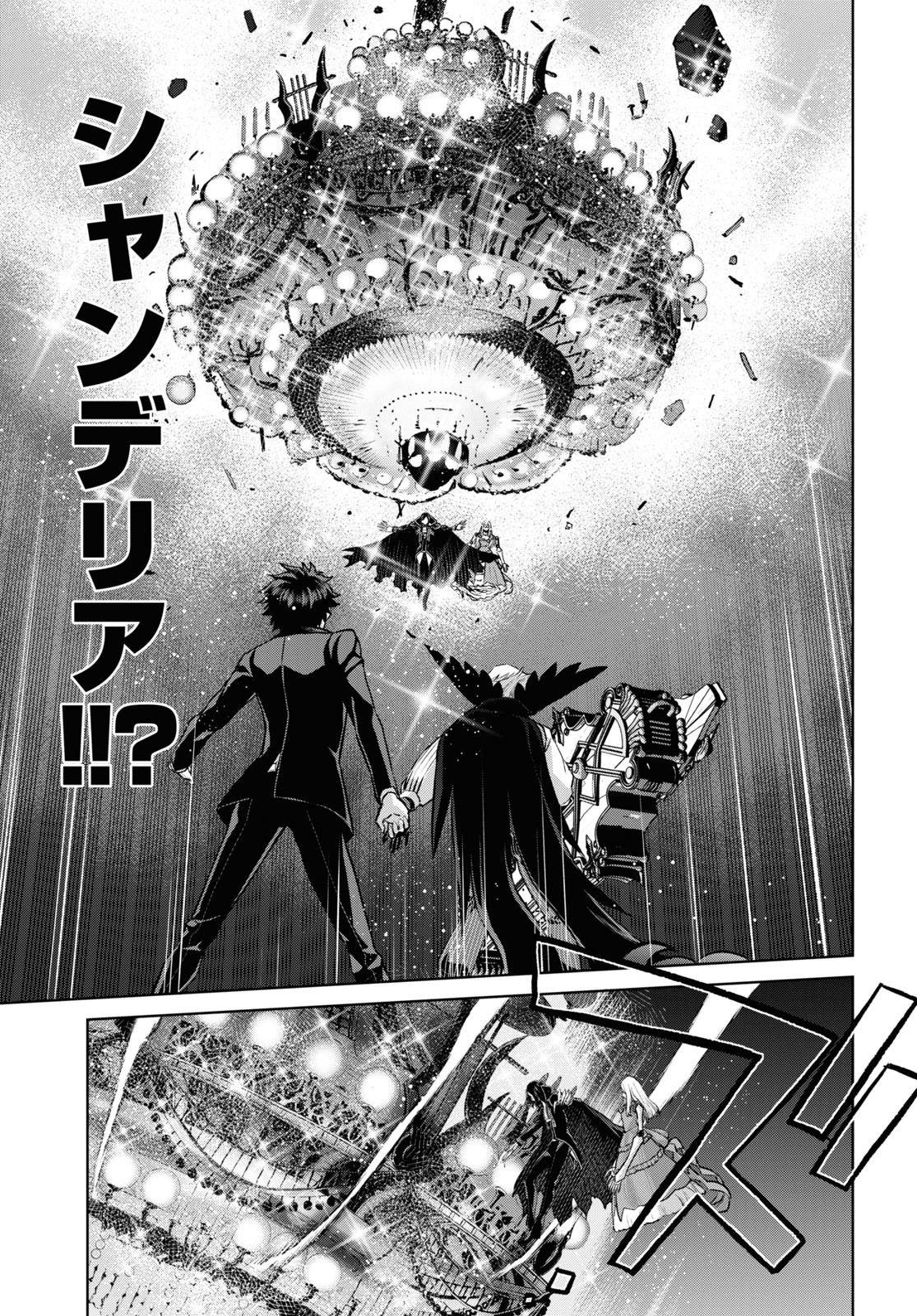 Fate/Grand Order: Epic of Remnant – 亜種特異点I 悪性隔絶魔境 新宿 新宿幻霊事件 第14.3話 - Page 5