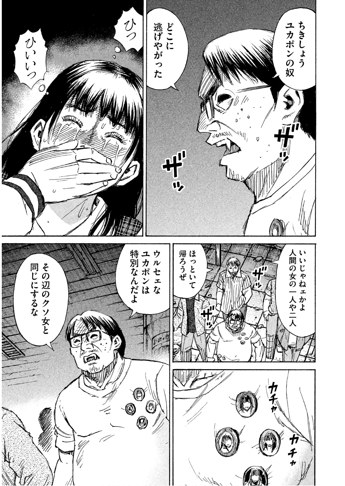 彼岸島 48日後… 第166話 - Page 3