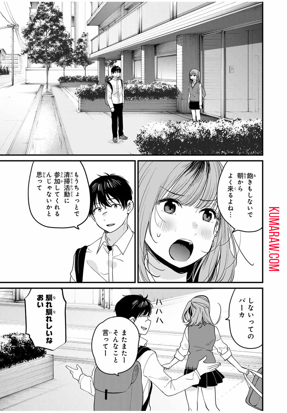 正体不明と恐怖 第5.3話 - Page 7