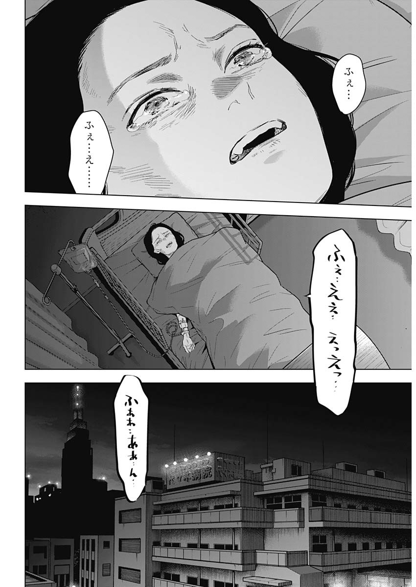 少年のアビス 第132話 - Page 18